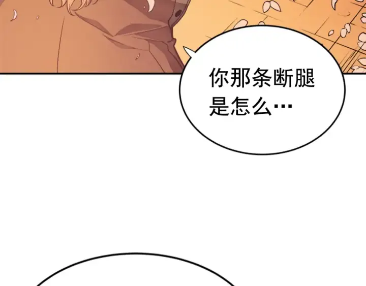 《我独自升级》第28话 猎人姜浩天图67
