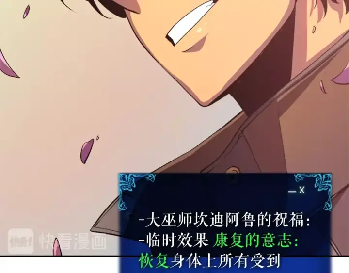 《我独自升级》第28话 猎人姜浩天图69