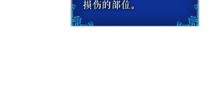 《我独自升级》第28话 猎人姜浩天图70