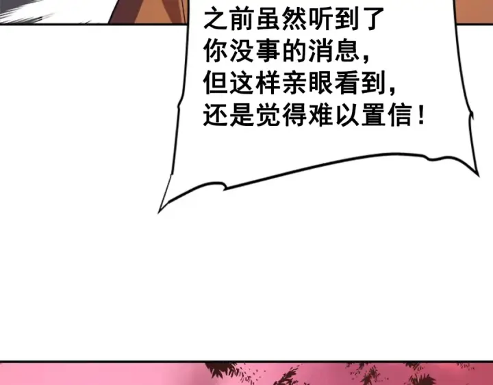 《我独自升级》第28话 猎人姜浩天图76