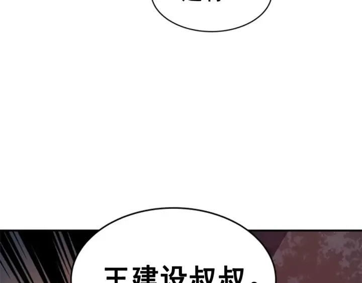 《我独自升级》第28话 猎人姜浩天图93