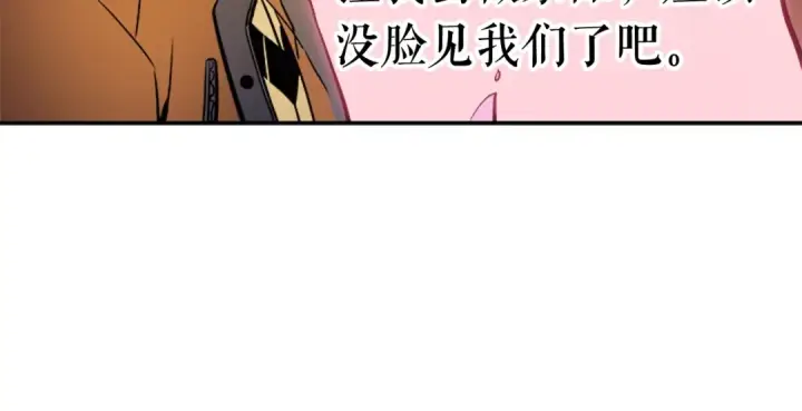 《我独自升级》第28话 猎人姜浩天图98