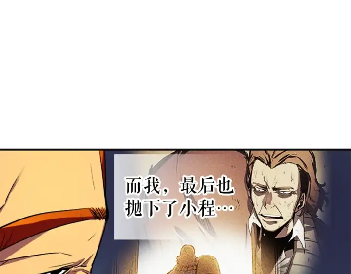 《我独自升级》第28话 猎人姜浩天图99