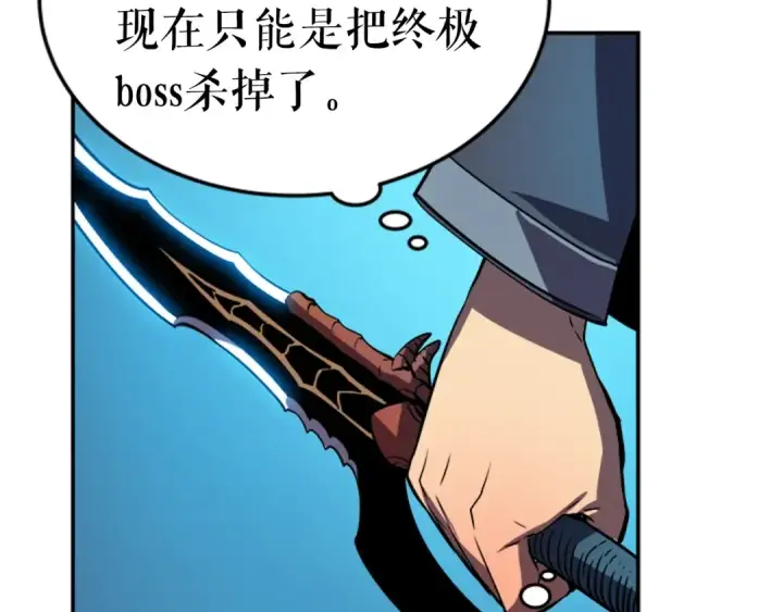 《我独自升级》第29话 人和魔兽图105