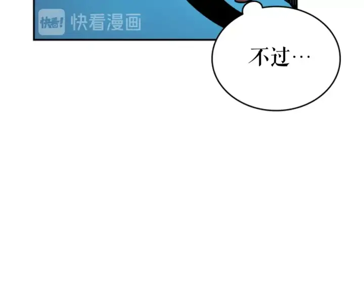 《我独自升级》第29话 人和魔兽图106