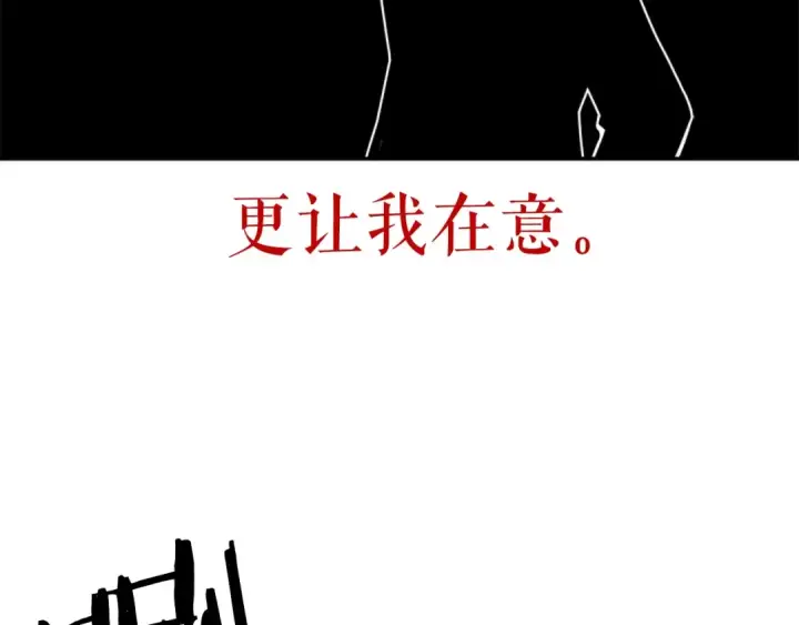 《我独自升级》第29话 人和魔兽图108