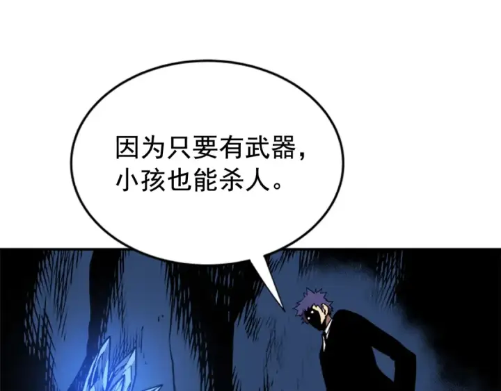 《我独自升级》第29话 人和魔兽图119