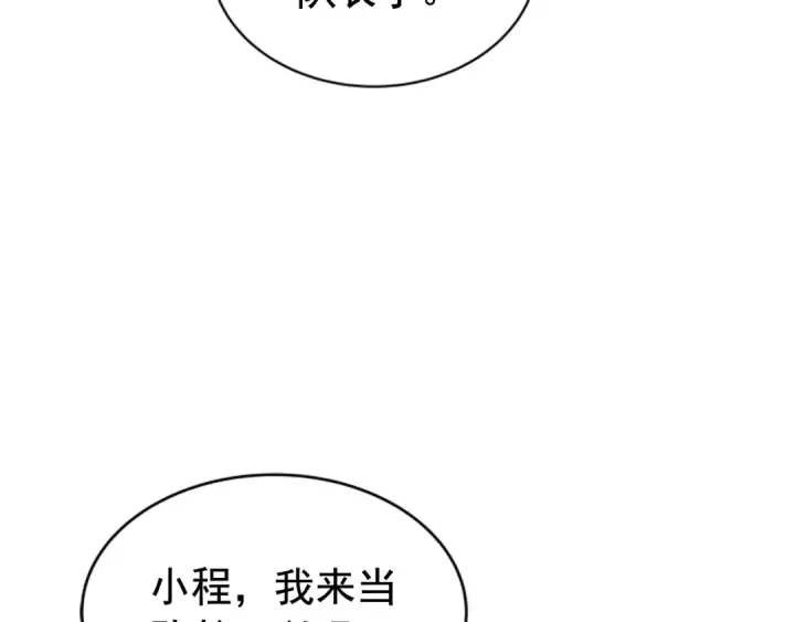 《我独自升级》第29话 人和魔兽图12
