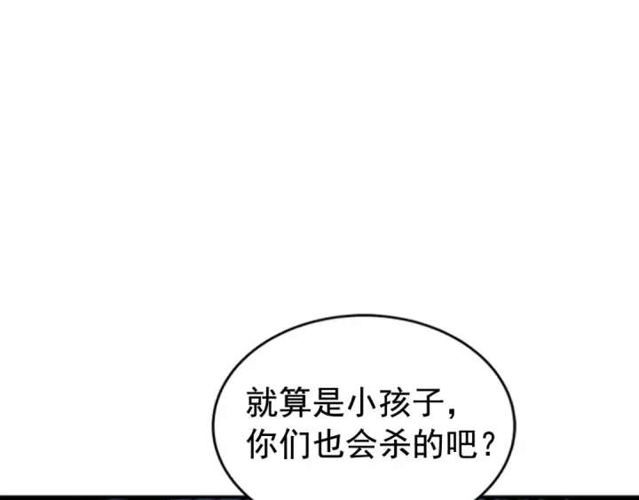 《我独自升级》第29话 人和魔兽图124