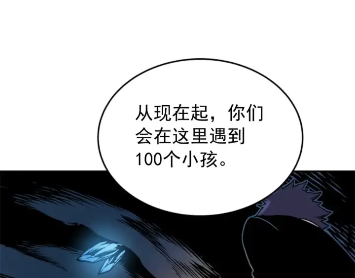《我独自升级》第29话 人和魔兽图130