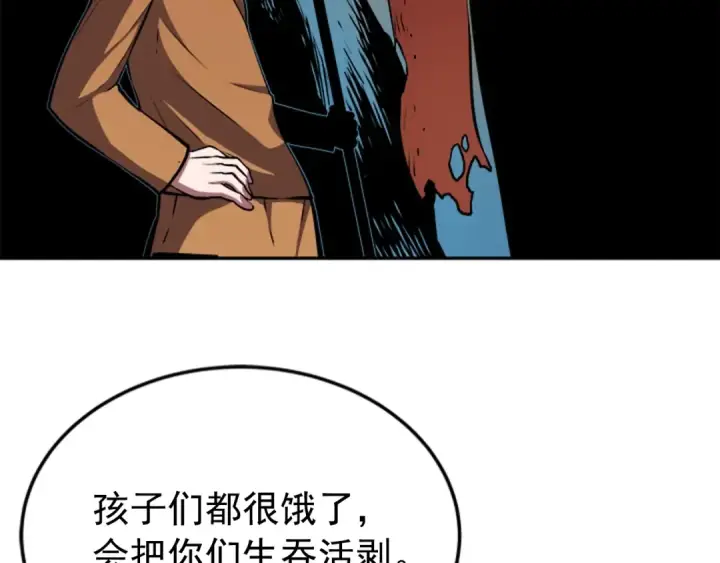 《我独自升级》第29话 人和魔兽图132