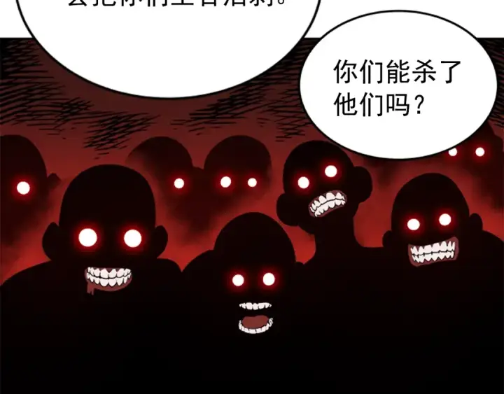 《我独自升级》第29话 人和魔兽图133