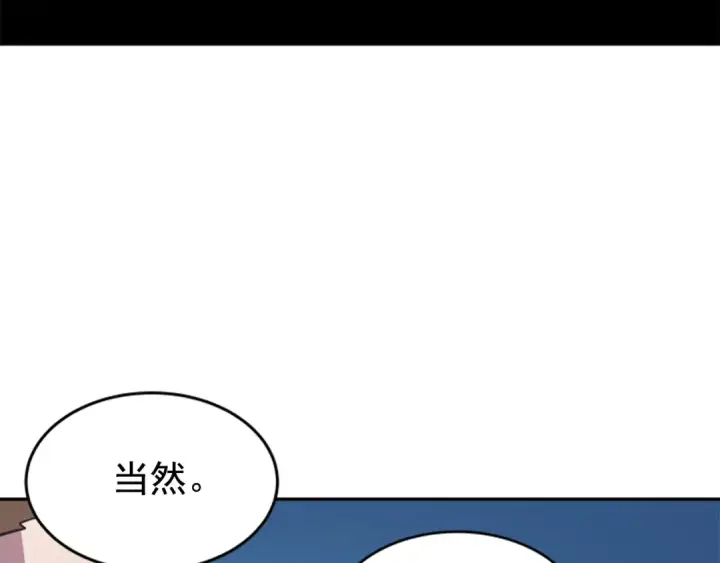 《我独自升级》第29话 人和魔兽图134