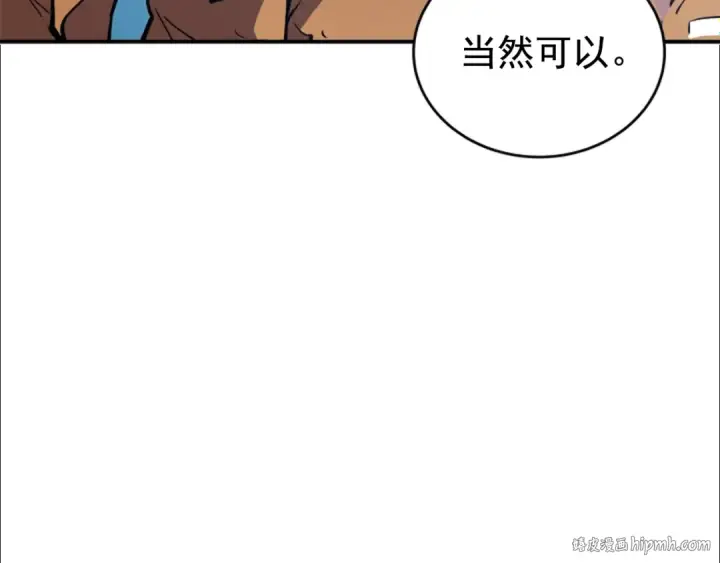 《我独自升级》第29话 人和魔兽图136
