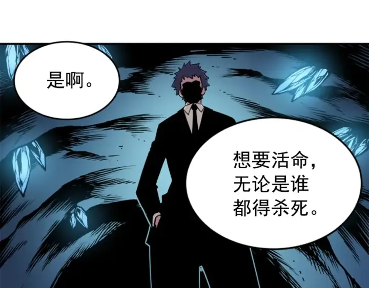 《我独自升级》第29话 人和魔兽图137