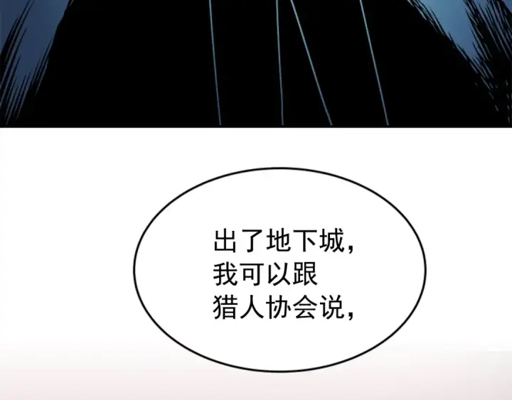 《我独自升级》第29话 人和魔兽图138
