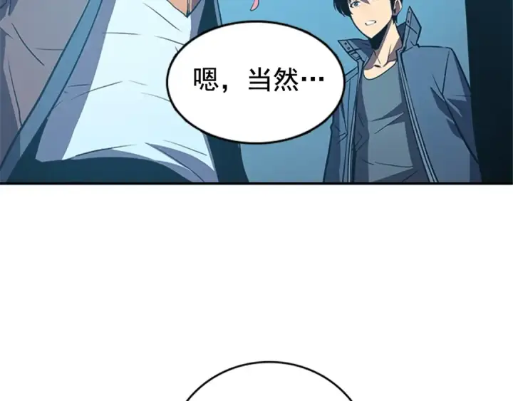 《我独自升级》第29话 人和魔兽图14