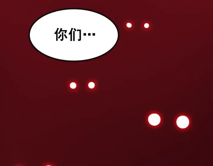 《我独自升级》第29话 人和魔兽图140