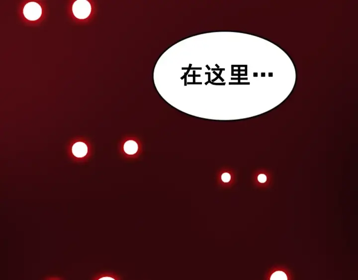 《我独自升级》第29话 人和魔兽图141