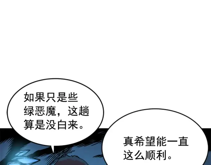 《我独自升级》第29话 人和魔兽图149
