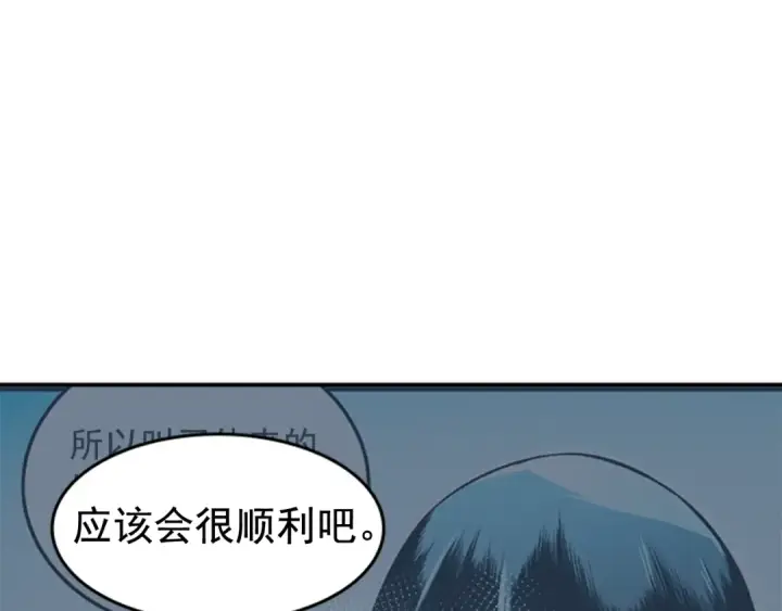 《我独自升级》第29话 人和魔兽图151