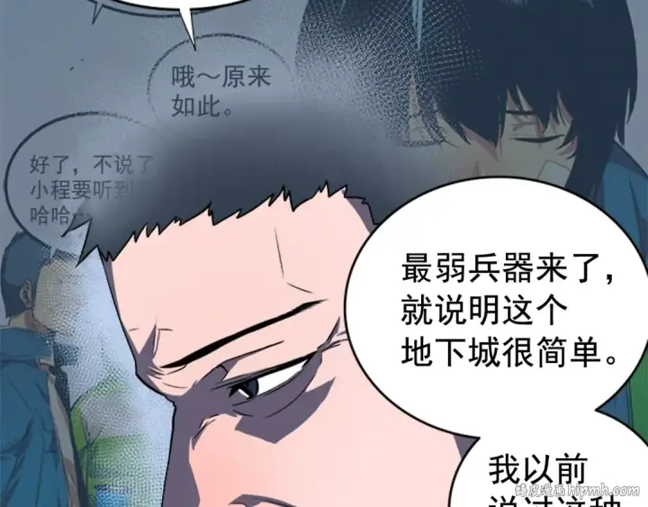 《我独自升级》第29话 人和魔兽图152