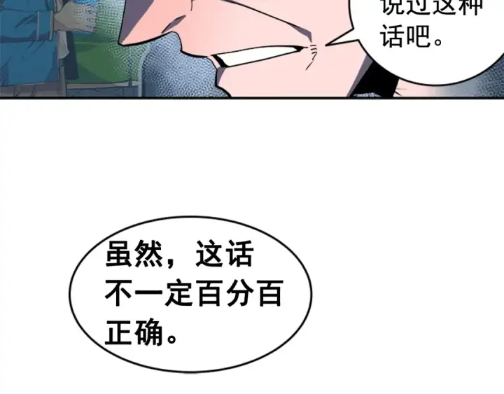 《我独自升级》第29话 人和魔兽图153