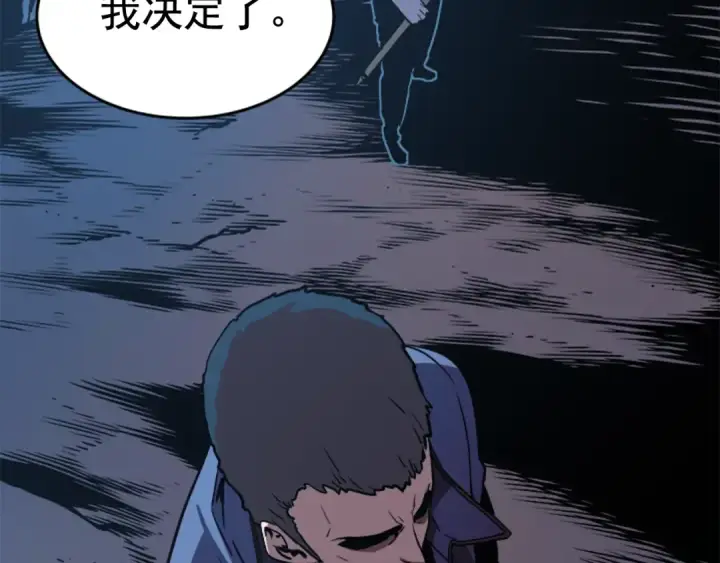 《我独自升级》第29话 人和魔兽图157