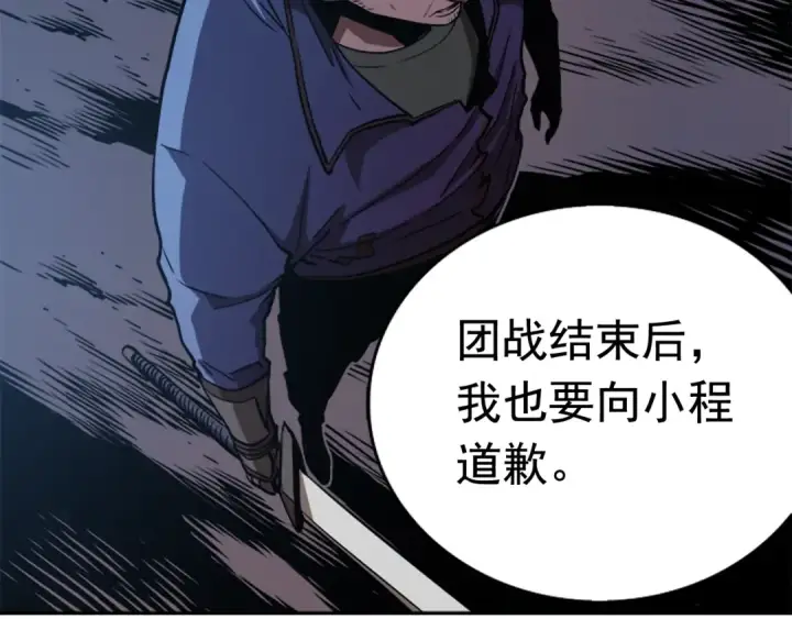 《我独自升级》第29话 人和魔兽图158