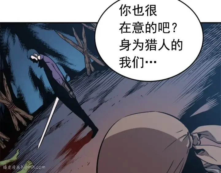 《我独自升级》第29话 人和魔兽图160