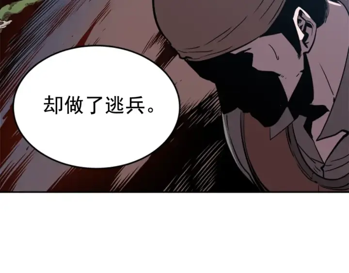 《我独自升级》第29话 人和魔兽图161