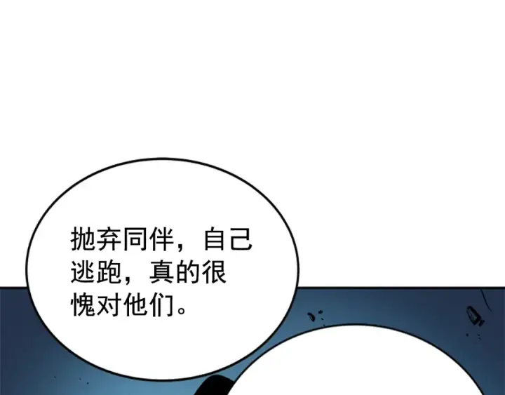 《我独自升级》第29话 人和魔兽图162