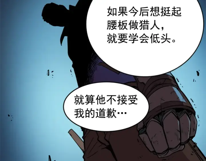 《我独自升级》第29话 人和魔兽图163