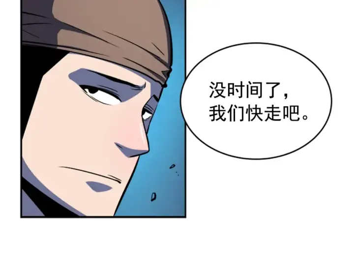 《我独自升级》第29话 人和魔兽图166