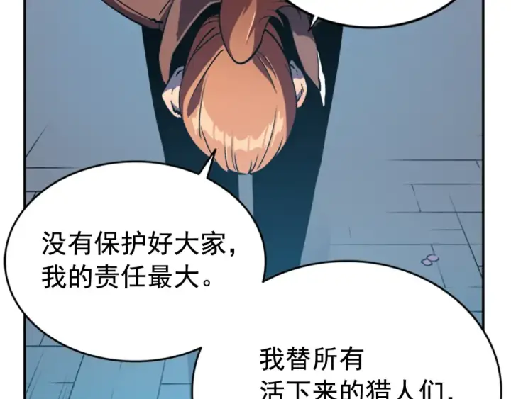 《我独自升级》第29话 人和魔兽图18