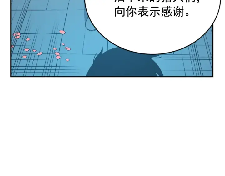 《我独自升级》第29话 人和魔兽图19