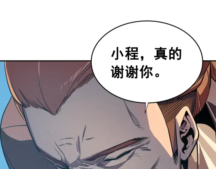《我独自升级》第29话 人和魔兽图20
