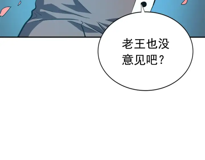 《我独自升级》第29话 人和魔兽图25