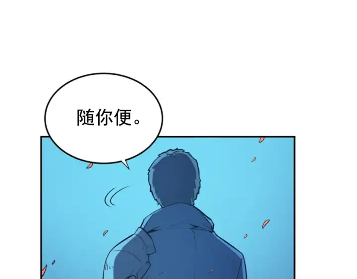 《我独自升级》第29话 人和魔兽图27