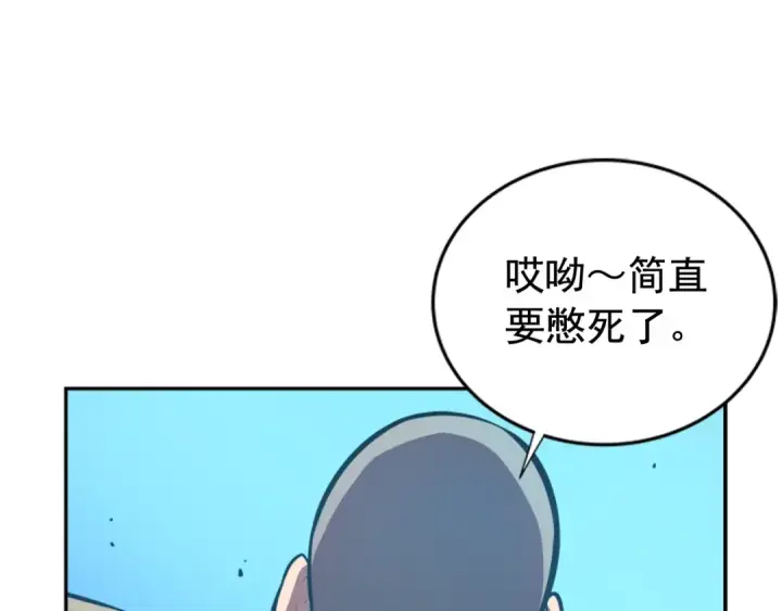 《我独自升级》第29话 人和魔兽图3