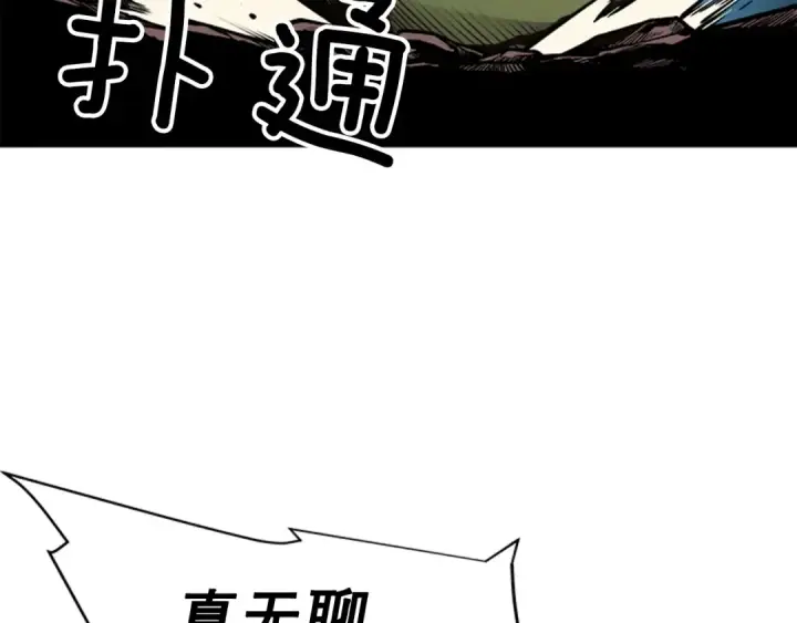 《我独自升级》第29话 人和魔兽图41