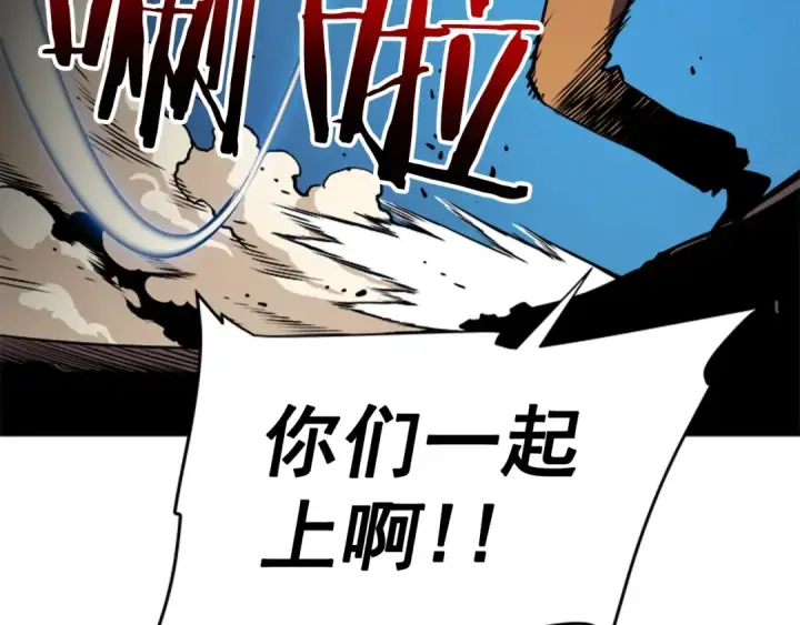 《我独自升级》第29话 人和魔兽图44