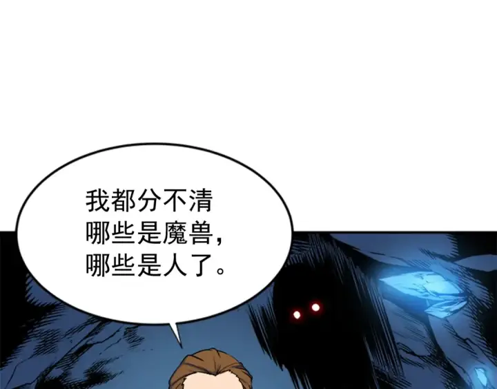 《我独自升级》第29话 人和魔兽图52