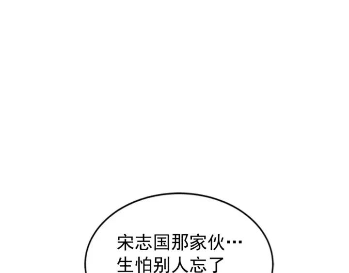 《我独自升级》第29话 人和魔兽图66