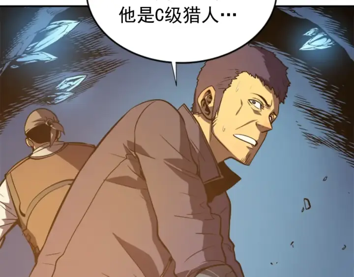 《我独自升级》第29话 人和魔兽图67