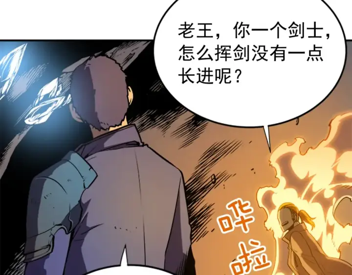 《我独自升级》第29话 人和魔兽图69