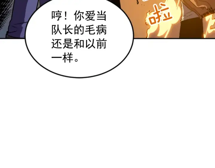 《我独自升级》第29话 人和魔兽图70