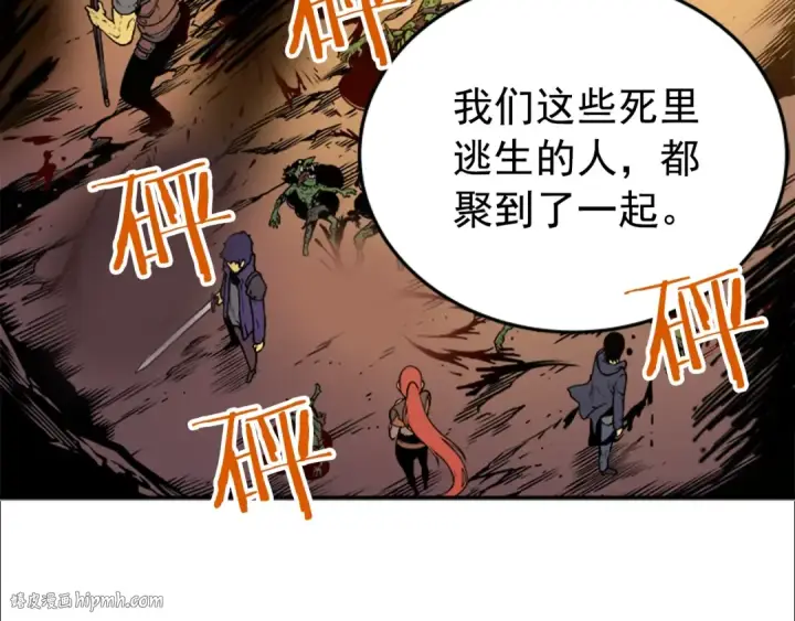 《我独自升级》第29话 人和魔兽图72
