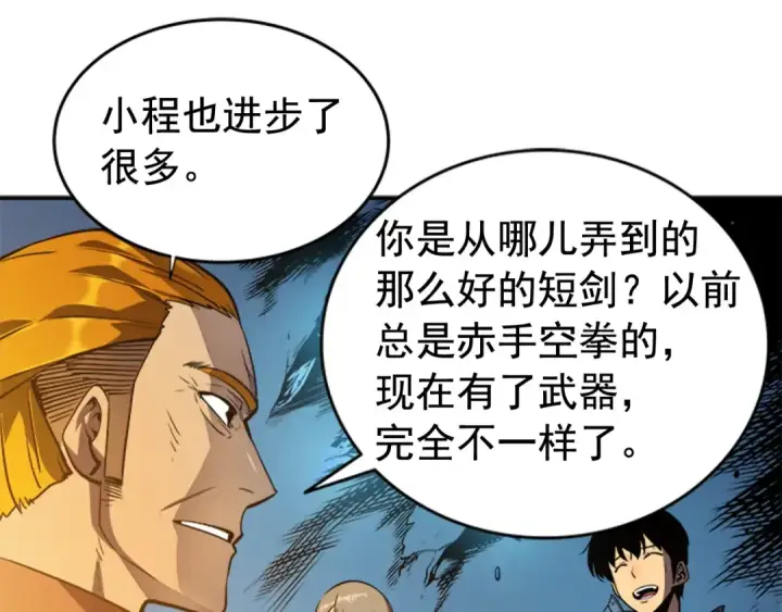 《我独自升级》第29话 人和魔兽图74