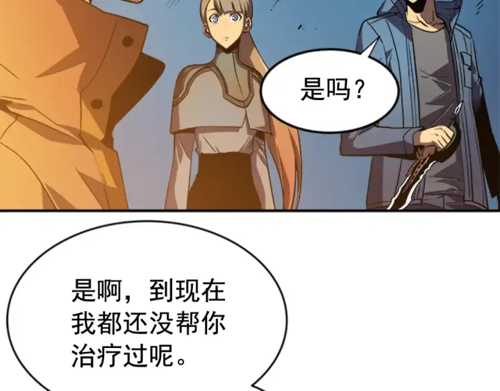 《我独自升级》第29话 人和魔兽图75